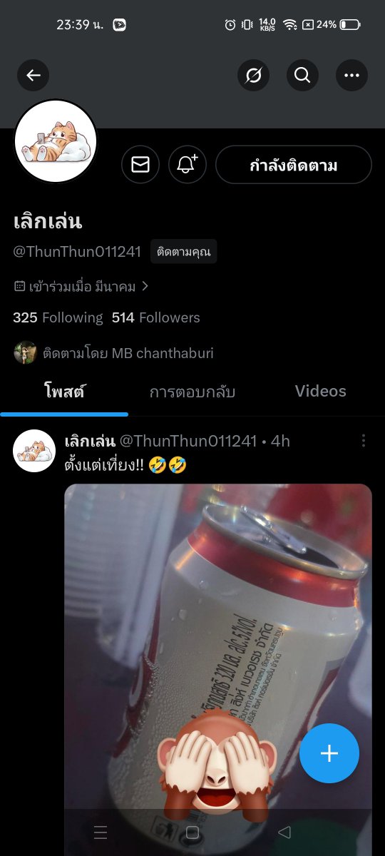 phu_wef's tweet photo. บิดคมๆ ระวังกันด้วยนะคับ 🤬🤬 @ThunThun011241 https://t.co/t5Awr5JMJe
