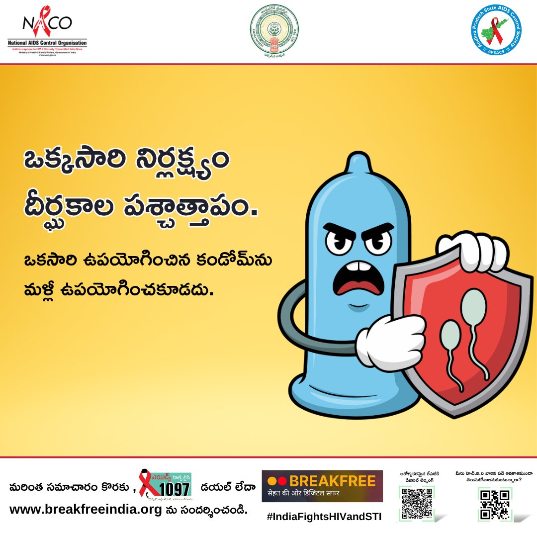 APSACS2020's tweet photo. IndiaFightsHIVandSTI
ఒక్కసారి నిర్లక్ష్యం… దీర్ఘకాల పశ్చాత్తాపానికి కారణం కావచ్చు. ⚠️
ఒకసారి ఉపయోగించిన కండోమ్‌ను మళ్లీ ఉపయోగించకూడదు.
ప్రతి సారి కొత్త కండోమ్‌ను సరైన విధంగా ఉపయోగించడం ద్వారా
HIV మరియు ఇతర STIల ప్రమాదాన్ని తగ్గించవచ్చు. ❤️
సురక్షిత నిర్ణయాలు తీసుకోండి…
#APSACS https://t.co/KaC7VmeK4E