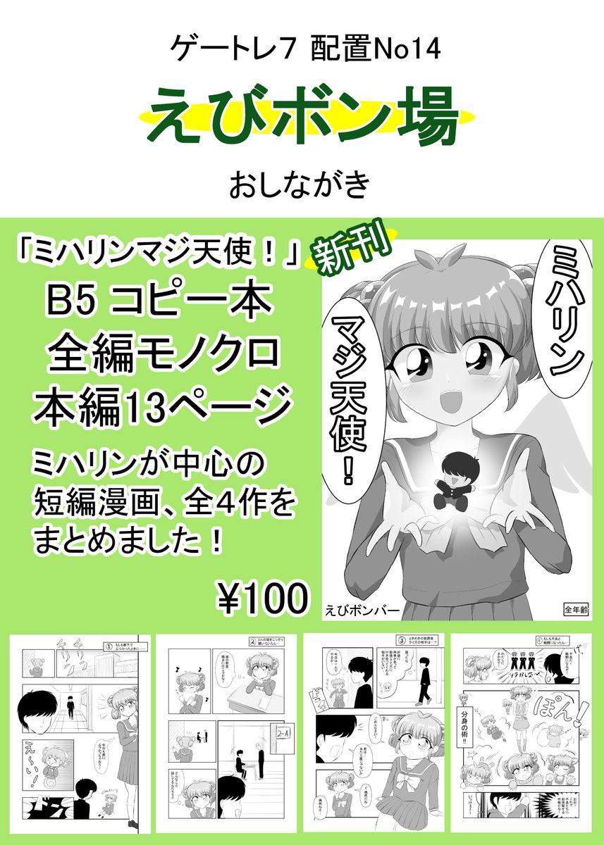 えびボンバー💣 tweet media