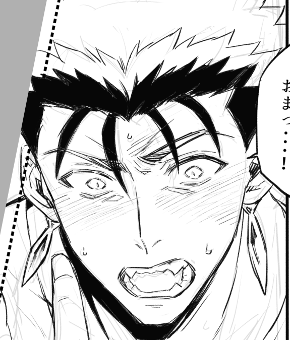 今日はここまでじゃもの! 