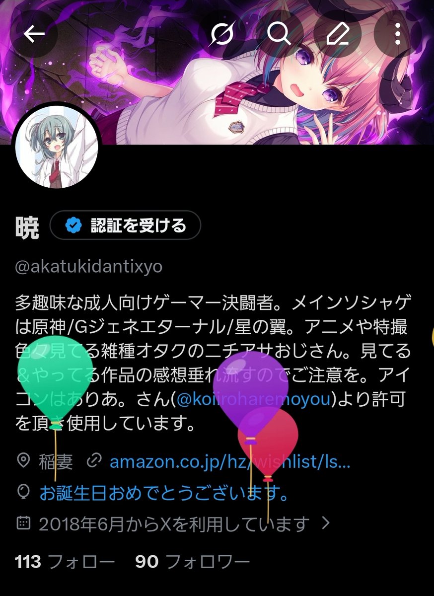 暁 tweet media