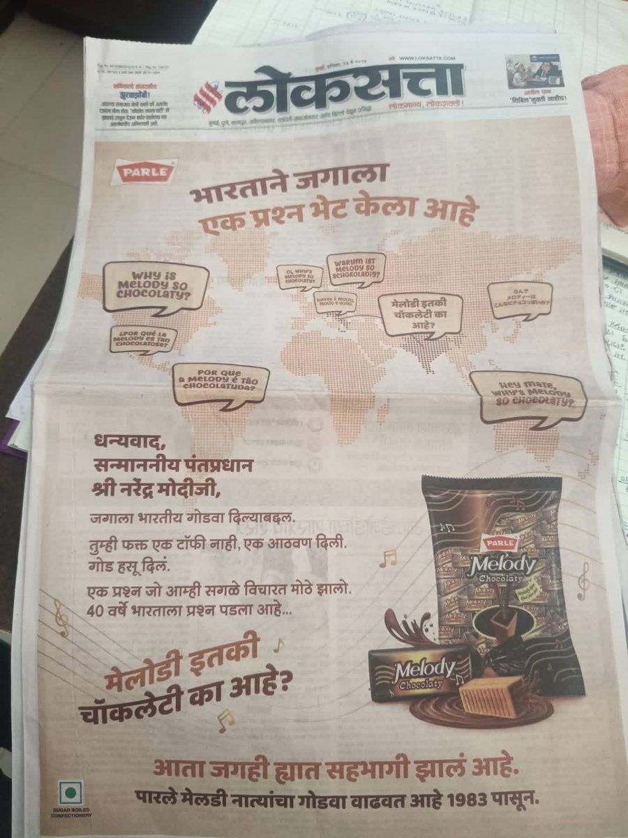 विद्रोही तुकारामांचा पाईक tweet media