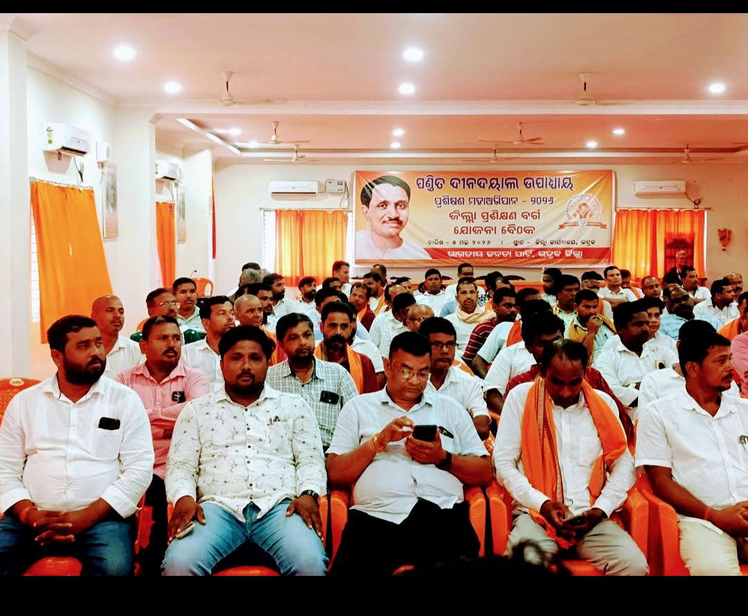 lapumahakud's tweet photo. Party Meeting BJP Basudevpur Assembly https://t.co/4W459TkDWD