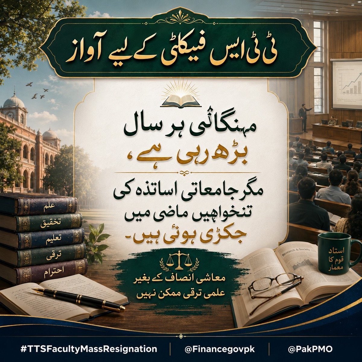 Alamdar Hussain,PhD,LLB (Associate Professor) tweet media