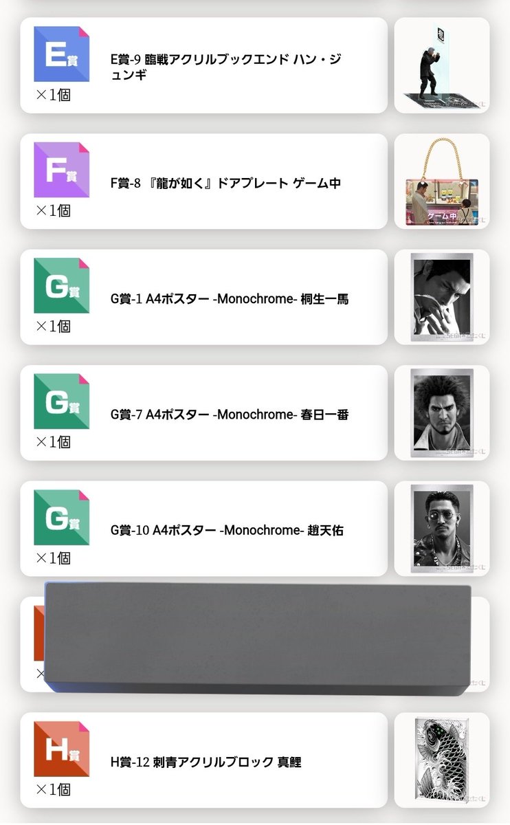 aytk_trak_'s tweet photo. 【交換】龍が如く セガラッキーくじ SEGA 龍で彩る

譲▶︎E-9 ハン・ジュンギ
         F-8 ゲーム中
         G-1 桐生 G-7 春日 G-10 趙
         H-12 真鯉 (相沢) 
求▶︎E-2 H-3真島 H-10冴島

複数提供可能です。
ピンポイントのため難しいかとおもいますがお声がけお待ちしております🙇🏻‍♀️ https://t.co/674SRbOpGQ