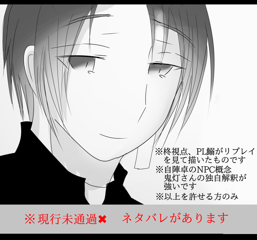 cocnosora's tweet photo. 朗読劇が見返せる内に上げたかったので急ぎました。
鰯と柊リプレイ漫画です。※現行未通過✖※ネタバレがあります※自陣の鬼灯さん
https://t.co/MHGTImIiAi https://t.co/ubiEMPkGPY
