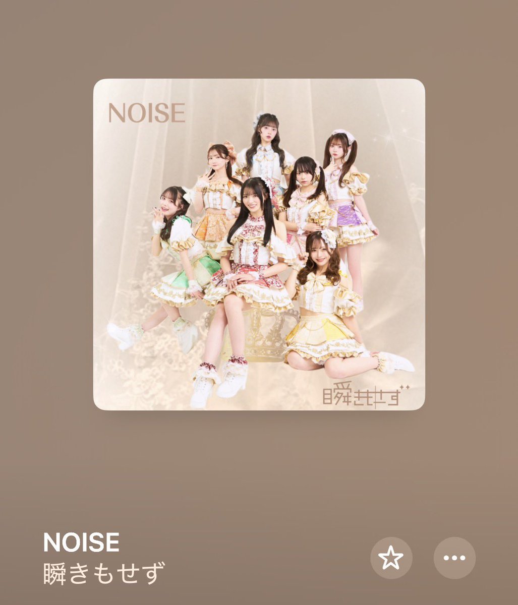大好き叫べ BGM5 沖縄大好きセレクト 曲名 NOISE アーティスト 瞬き