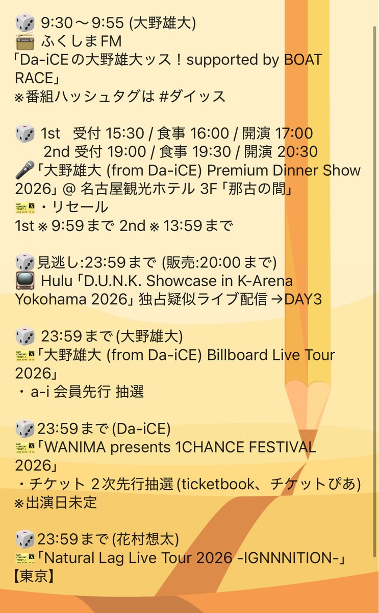 Da-iCE】応援・情報発信アカウント (@daice2022) / Posts / X