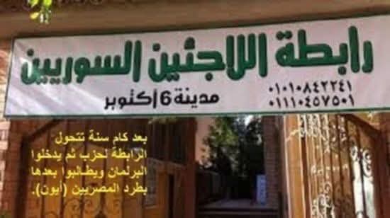 Egyptian tweet media