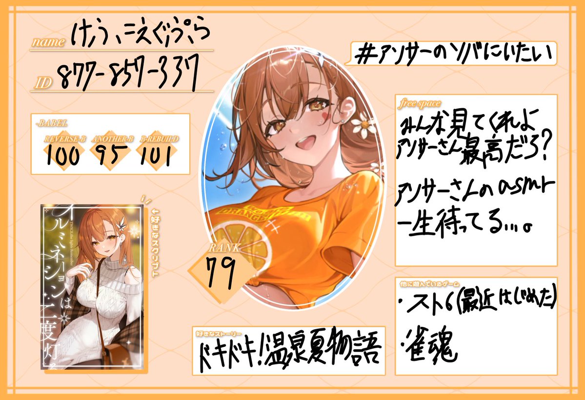 けふ=えぐぷら(リバリバ) tweet media