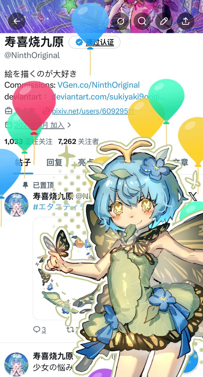 寿喜烧九原 tweet media