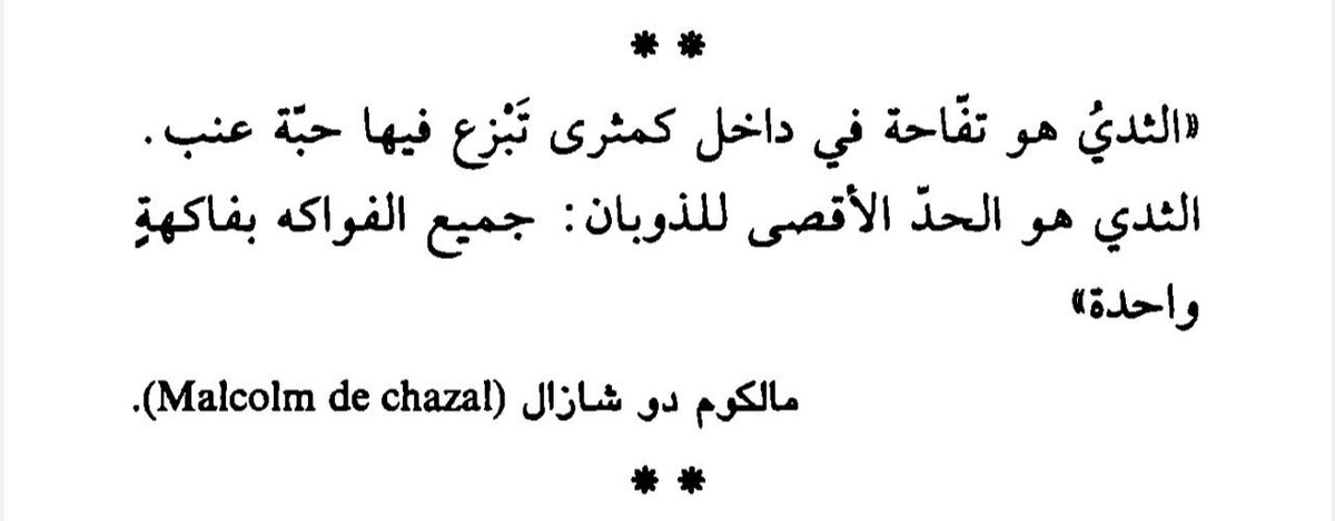 غيهبان tweet media