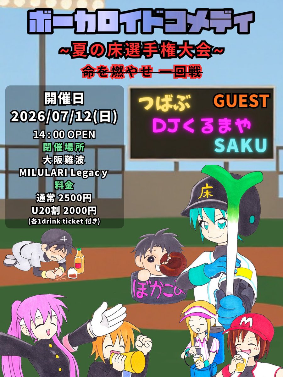 ボーカロイドコメディ～ぼかこめ～ tweet media