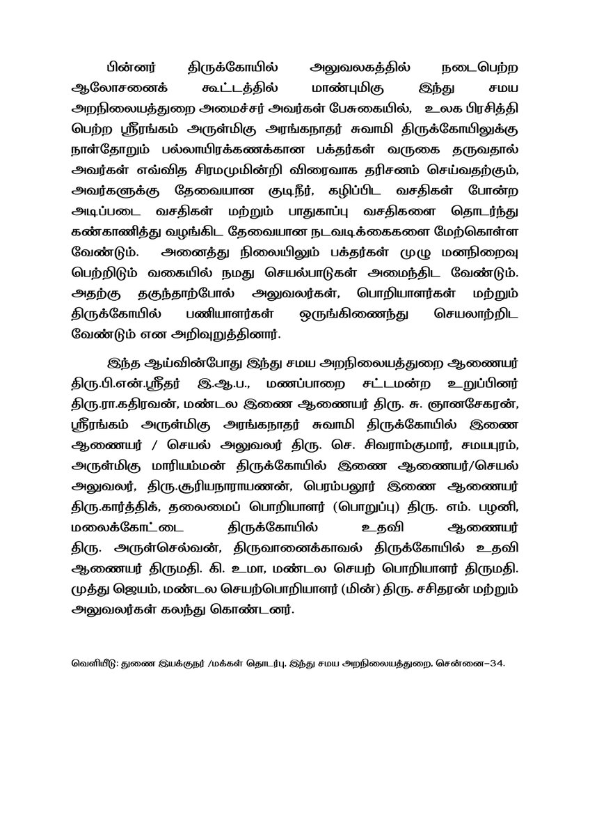 TN DIPR tweet media