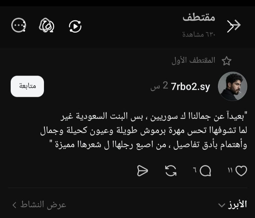 ضد الحسابات المسيئة tweet media