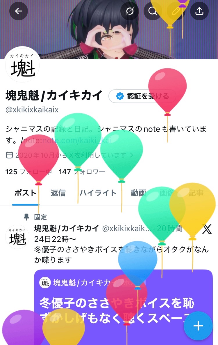 塊鬼魁/カイキカイ tweet media