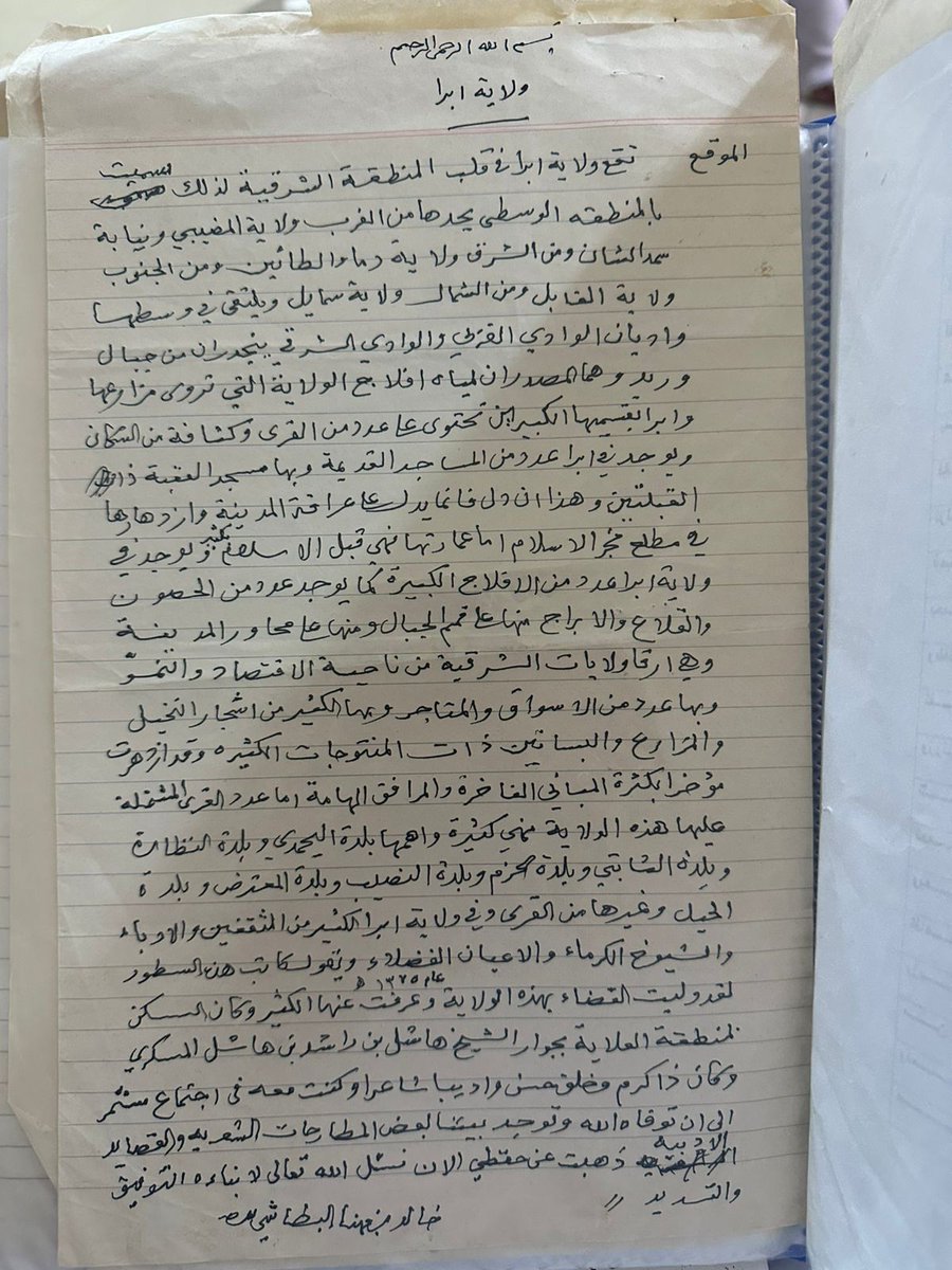 محمد بن نبهان البطاشي tweet media