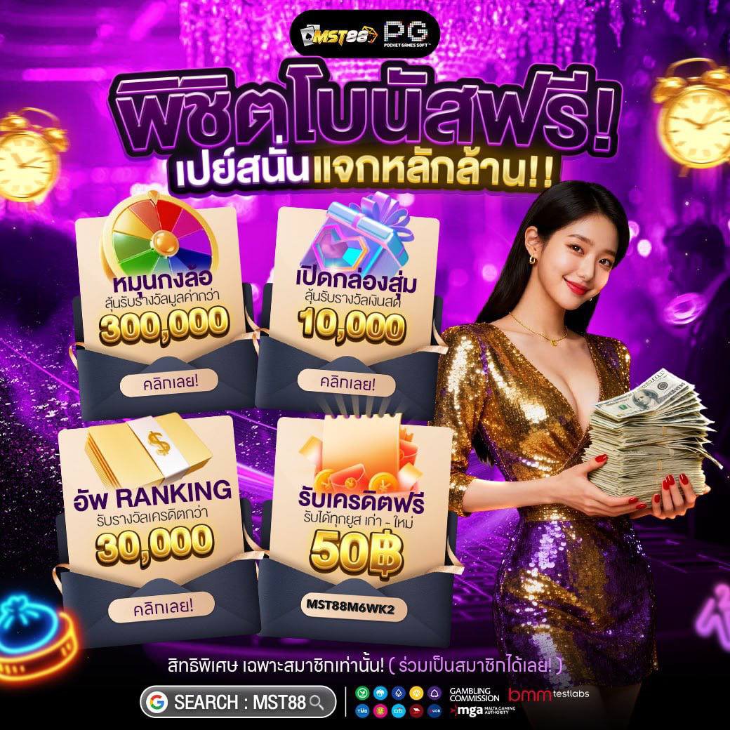 avcdhdld69's tweet photo. 👑🤠👑

🔔สมาชิกใหม่💲50💲ฟรี🔔

CODE : MST88M6WK2

➕สมัคร: https://t.co/L2YKGxidkb

#โค้ดเครดิตฟรี
#โค้ดเพชรฟรี
#โค้ดเครดิตฟรีล่าสุด #เครดิตฟรีสมาชิกใหม่ #เครดิตฟรีกรอกโค้ด https://t.co/98wCoDWQM3