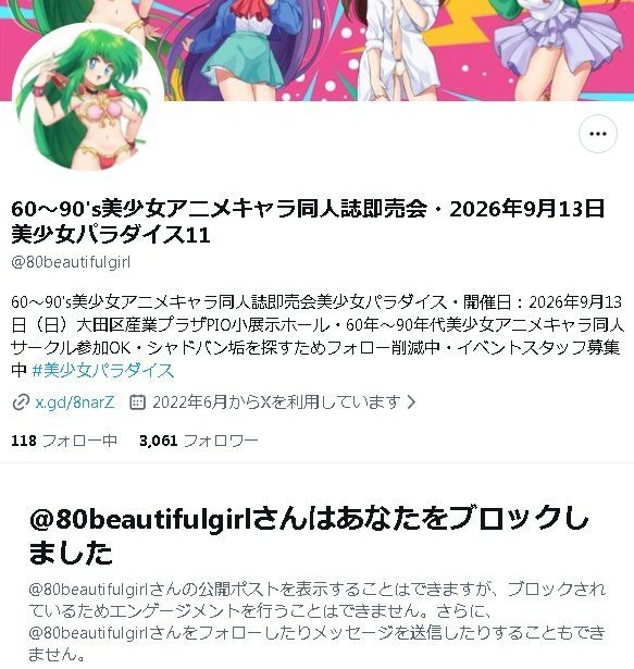 むらさき朱🔞 tweet media