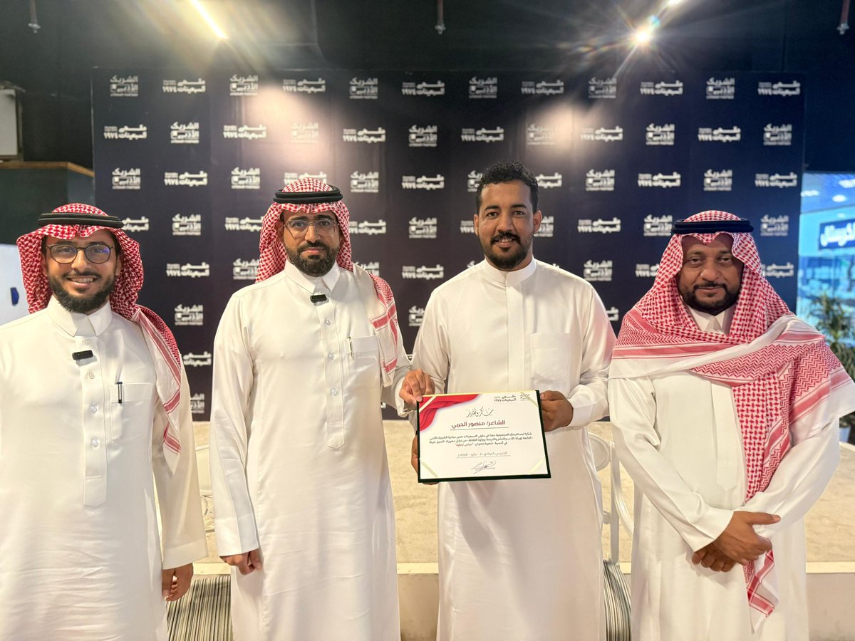 Mansor033's tweet photo. كل الشكر @70scafesa على الاستضافة واتاحة الفرصة للمشاركة في مبادرة #الشريك_الأدبي 
والشكر موصول للحضور الكريم 
ولمنسق الأمسية @Med_Shanqiti 
والمقدم الرائع@mn_sh4 https://t.co/TaXmNQ1Rab