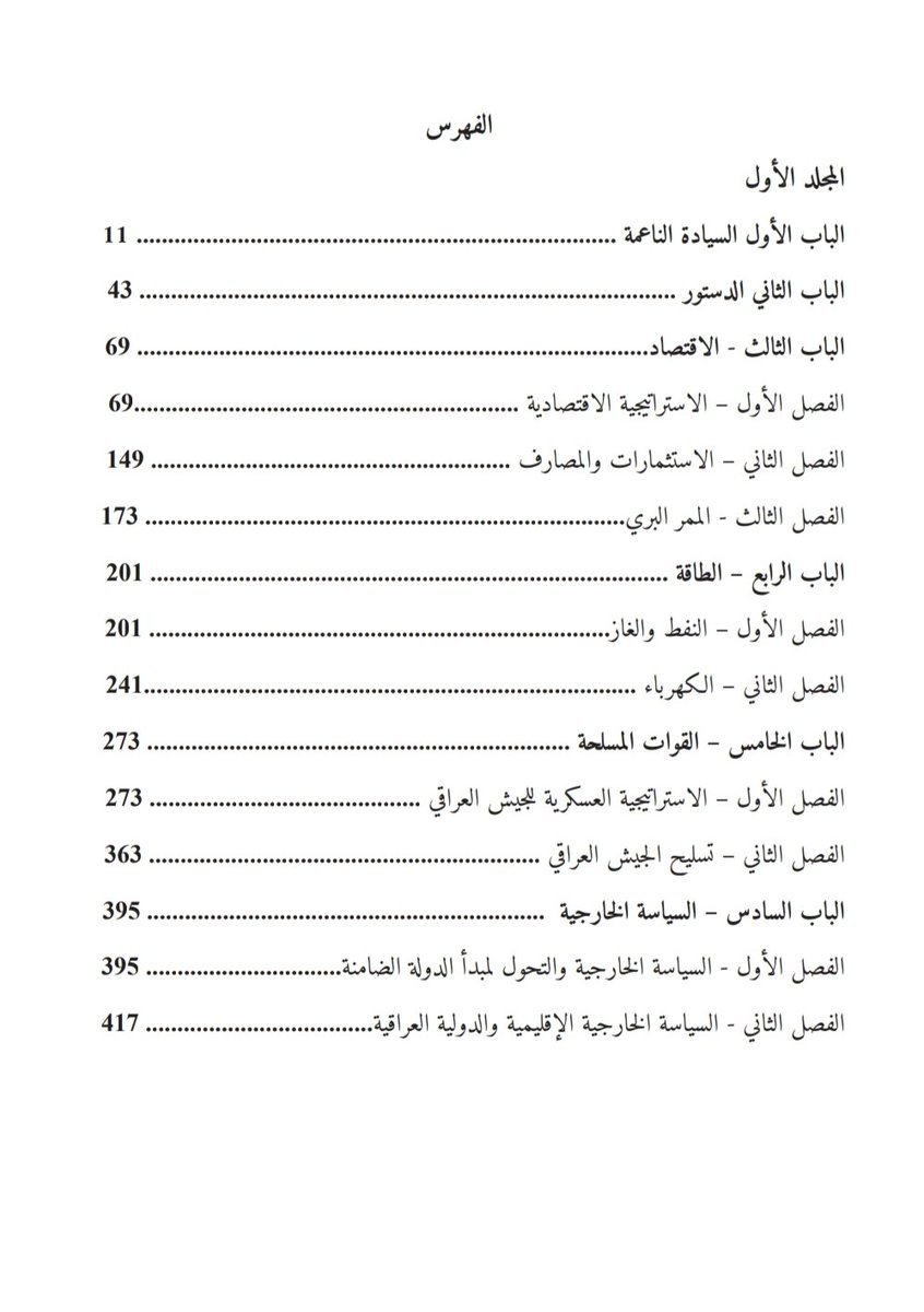 Rusly Al-Maliki 🇮🇶 رسلي المالكي tweet media