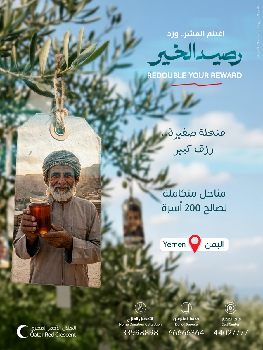 Qatar Red Crescent | الهلال الأحمر القطري tweet media