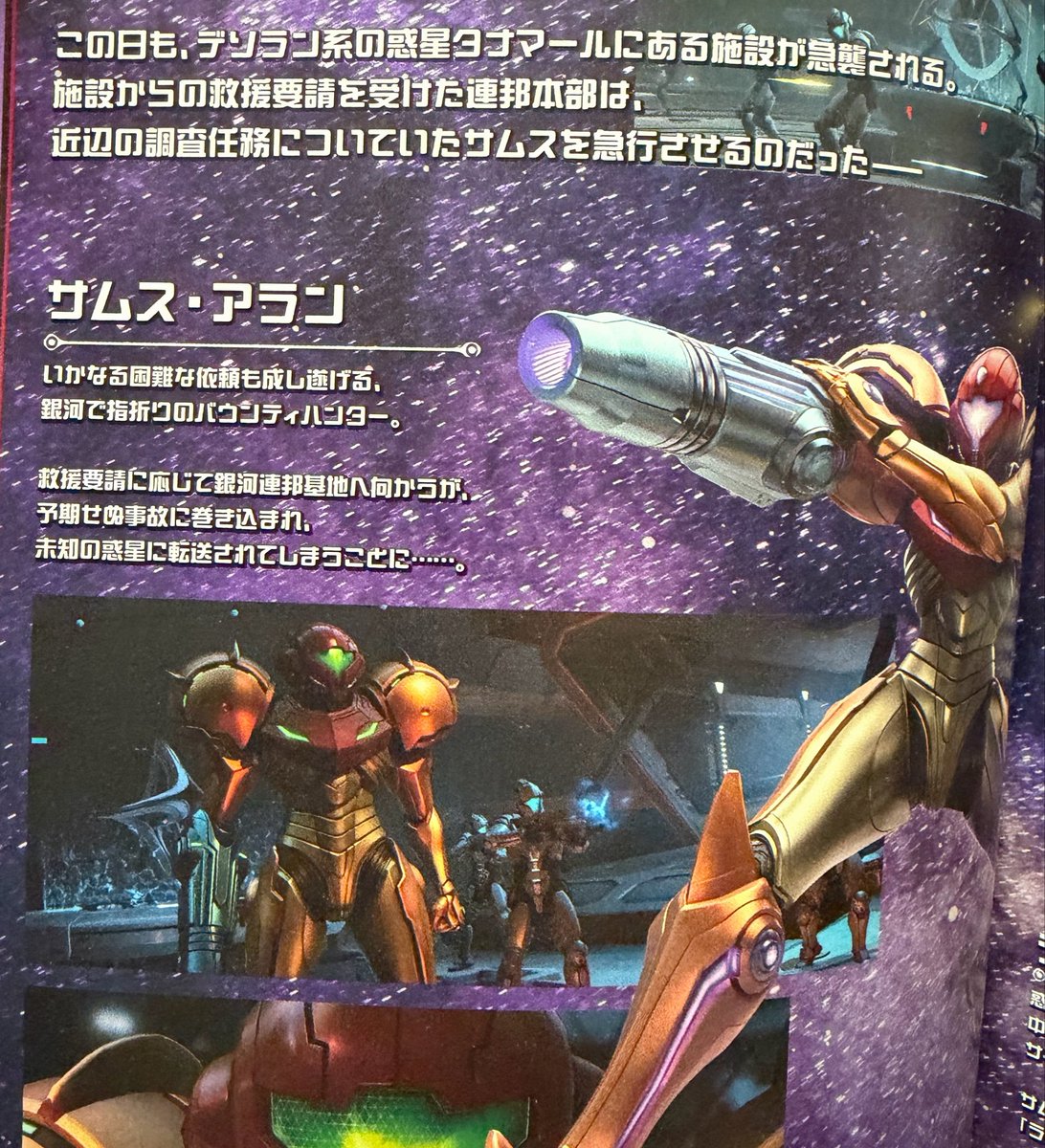 サムス・アラン ─𝐒𝐀𝐌𝐔𝐒_𝐀𝐑𝐀𝐍─ tweet media