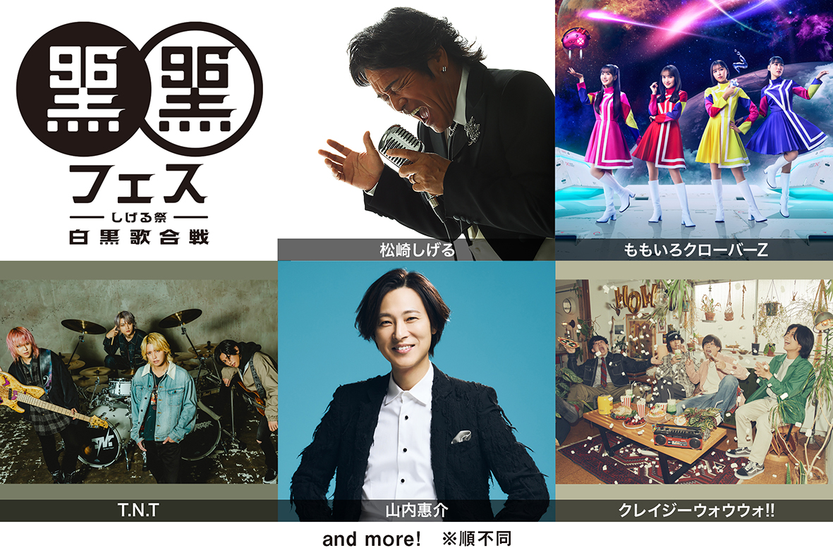 黒フェス オフィシャル tweet media