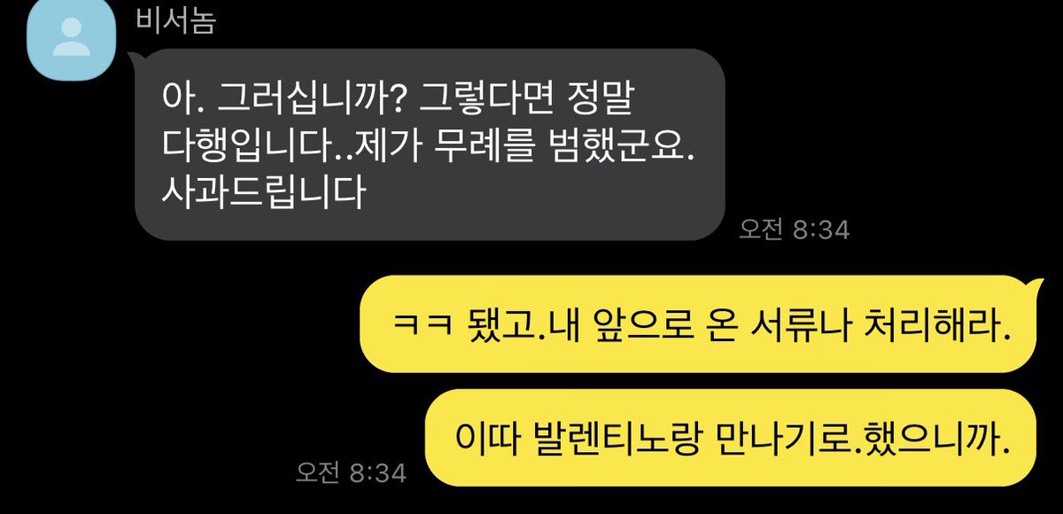 al_vox_love's tweet photo. 에단복스 📋📺
간략하게 요약하자면 둘이 잣고,에단은 맘 ㅈ도 없는데 복스만 짝사랑?비슷한거 하는 상황
#staticeel #voxassistant https://t.co/JRmo5xfUaQ