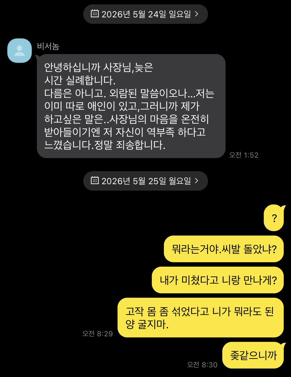 al_vox_love's tweet photo. 에단복스 📋📺
간략하게 요약하자면 둘이 잣고,에단은 맘 ㅈ도 없는데 복스만 짝사랑?비슷한거 하는 상황
#staticeel #voxassistant https://t.co/JRmo5xfUaQ