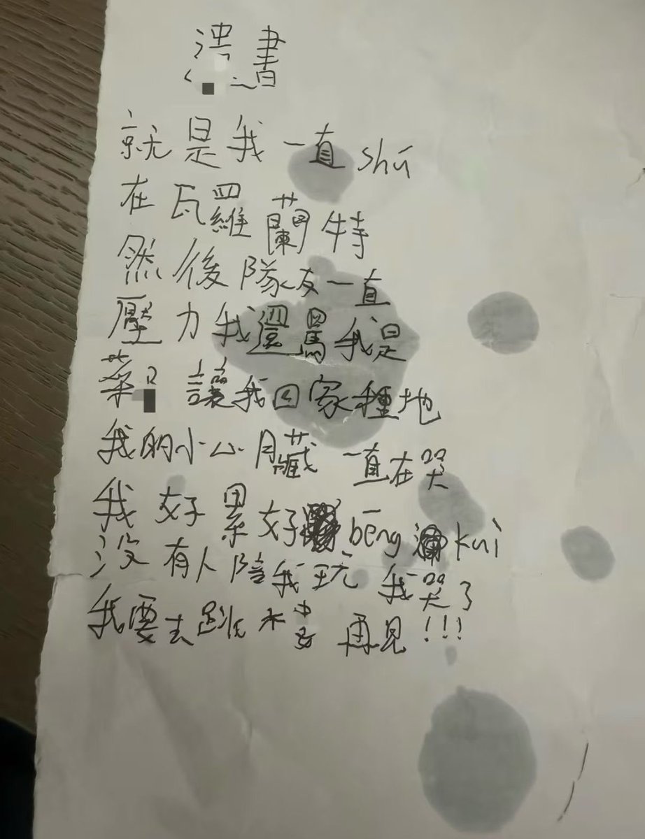 ume33anni's tweet photo. 这边建议关掉瓦罗兰特，打开学习强国 https://t.co/PgYsRP7YKb