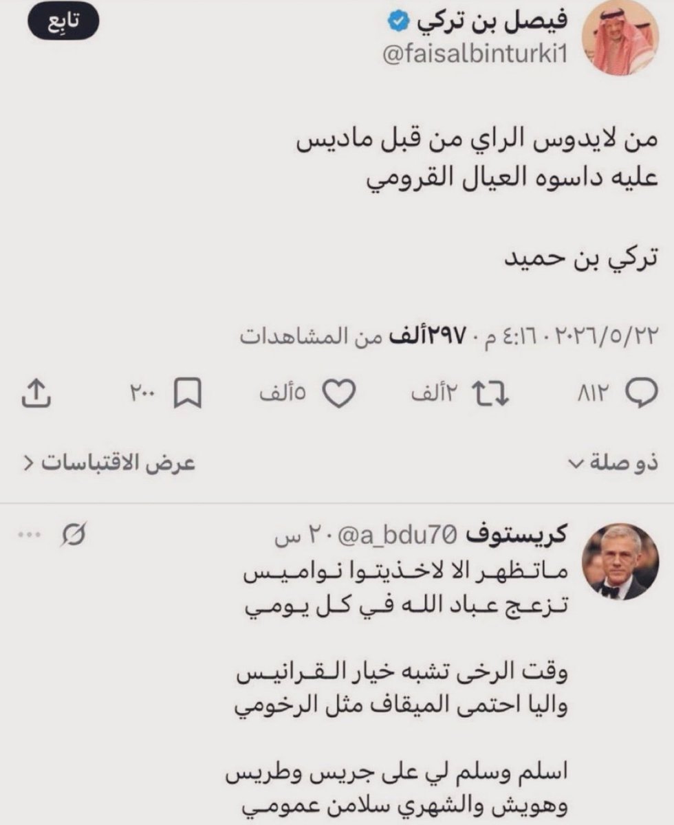 مُجرد رأي ✍🏻🕸 tweet media