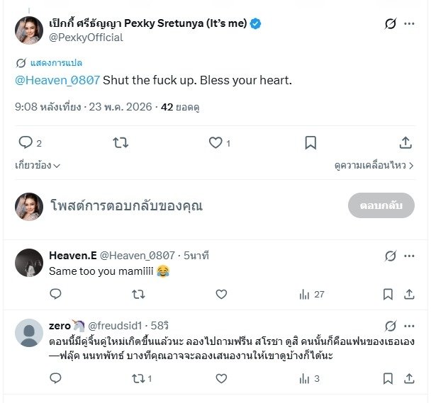 MamiSky No.1(มามี้แท้ฟบ.120%) ฟบปฟก. 🌷🪽 tweet media