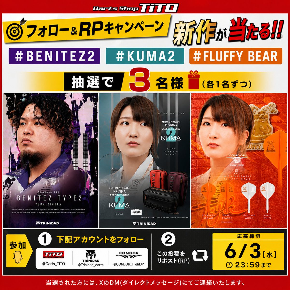 Darts Shop TiTO【公式】-ダーツショップティト- tweet media