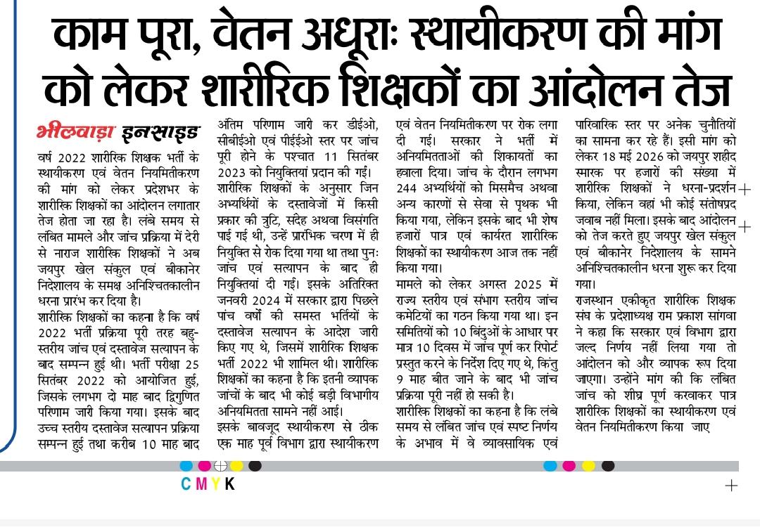 surjansing13031's tweet photo. @BhajanlalBjp @ashokshera94 @AshuChoudh11438 @DrRamprakashSa9 @GovindDotasra @madandilawar @RajCMO @rajeduofficial @narendramodi https://t.co/eEcGU4LGnd