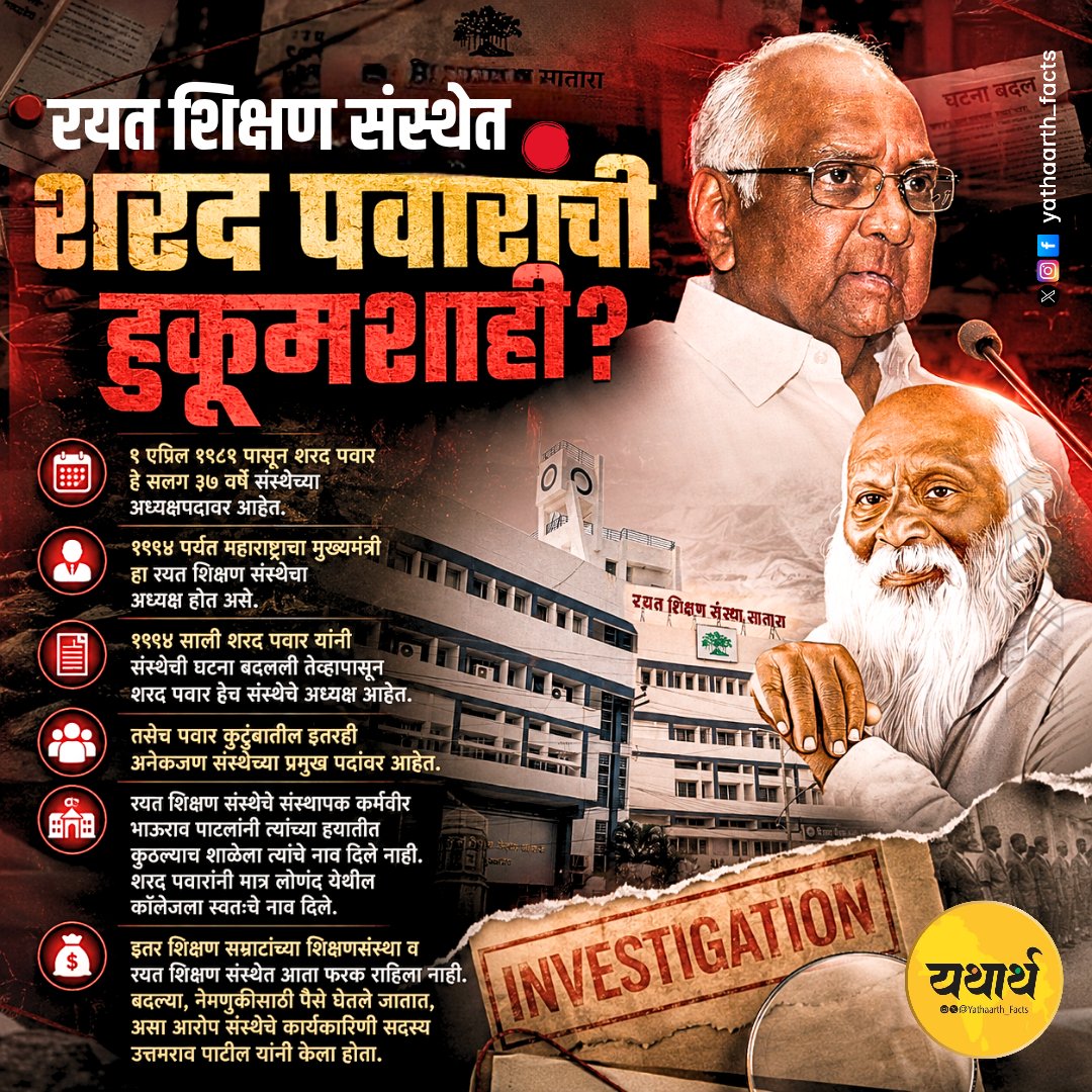 यथार्थ 🚩 tweet media