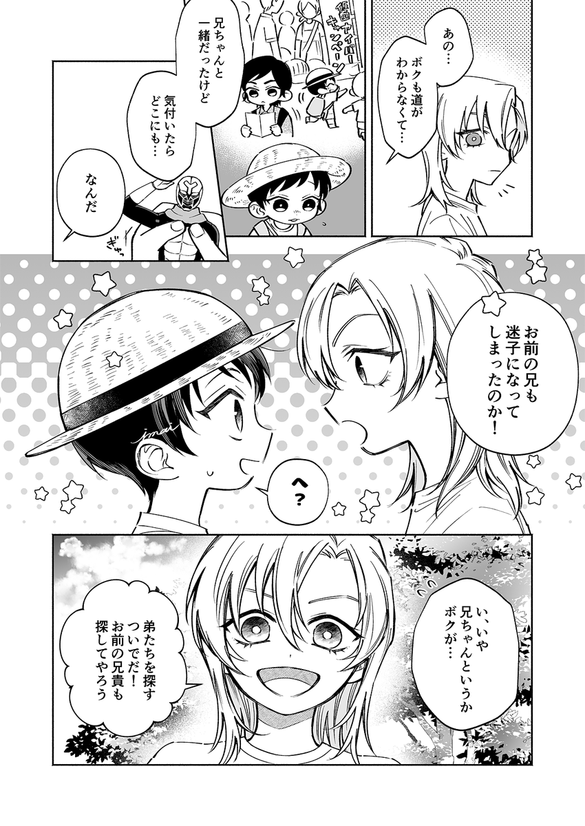 1i0m0i1's tweet photo. 迷子の兄ちゃん https://t.co/ZgfBO7JckO