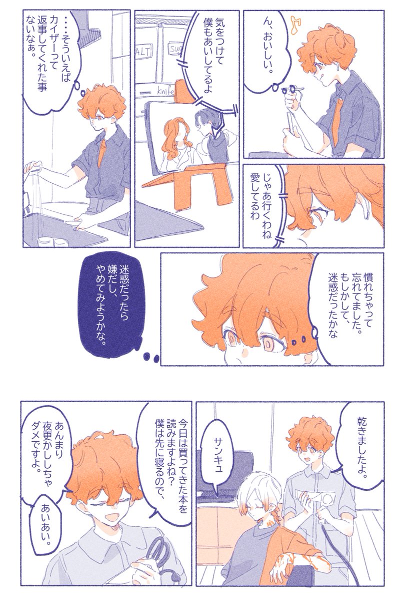 kaines(4/7) 