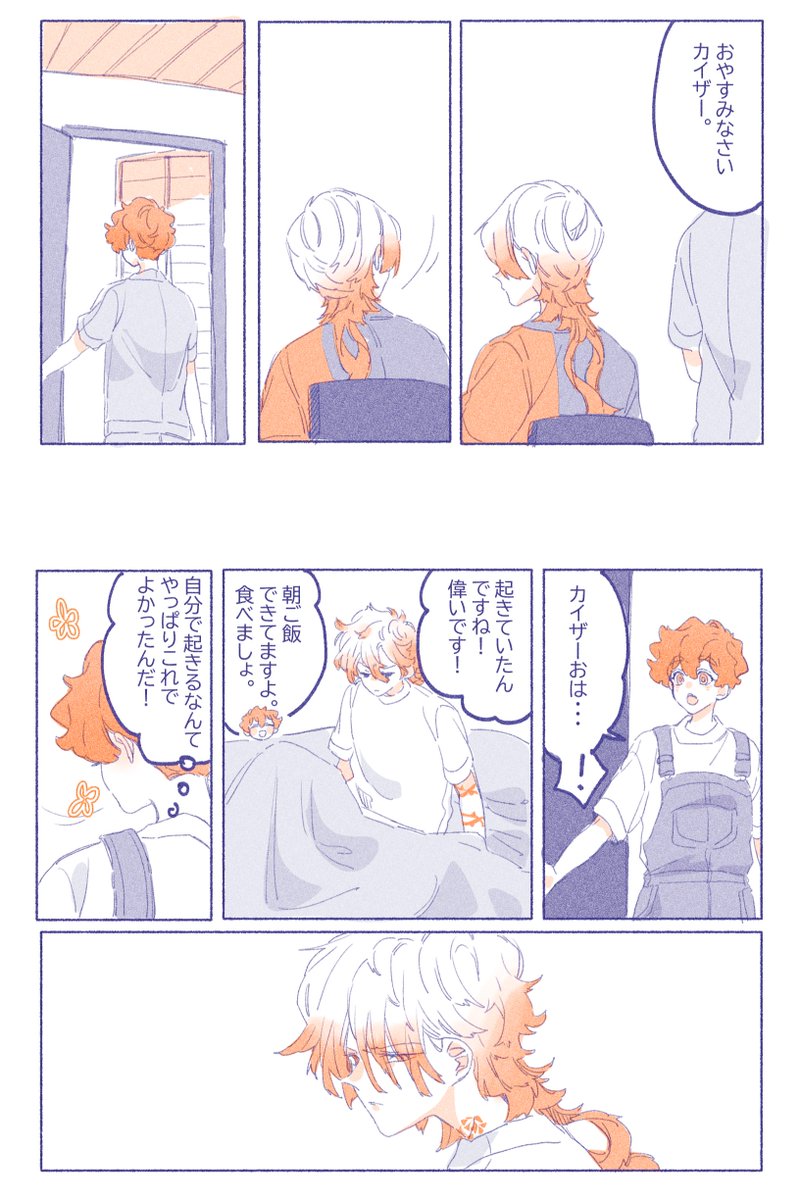 kaines(4/7) 
