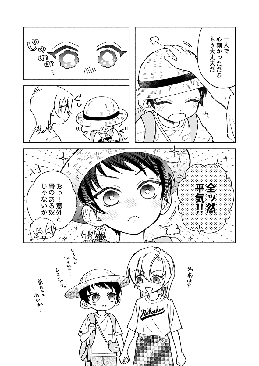 1i0m0i1's tweet photo. 迷子の兄ちゃん https://t.co/ZgfBO7JckO
