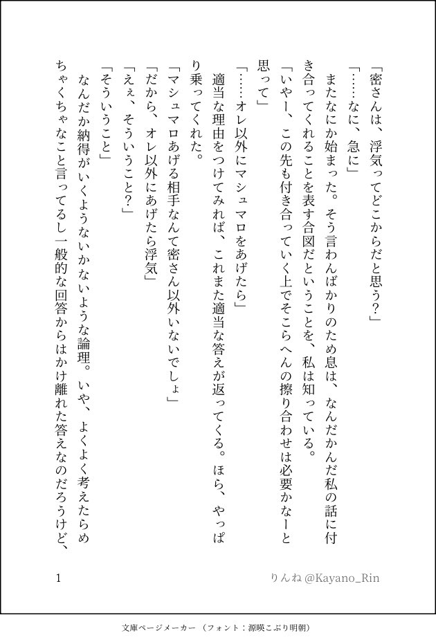 Kayano_Rin's tweet photo. #A3プラス　浮気ってどこから？ / 密 https://t.co/pmMiJ197Zk