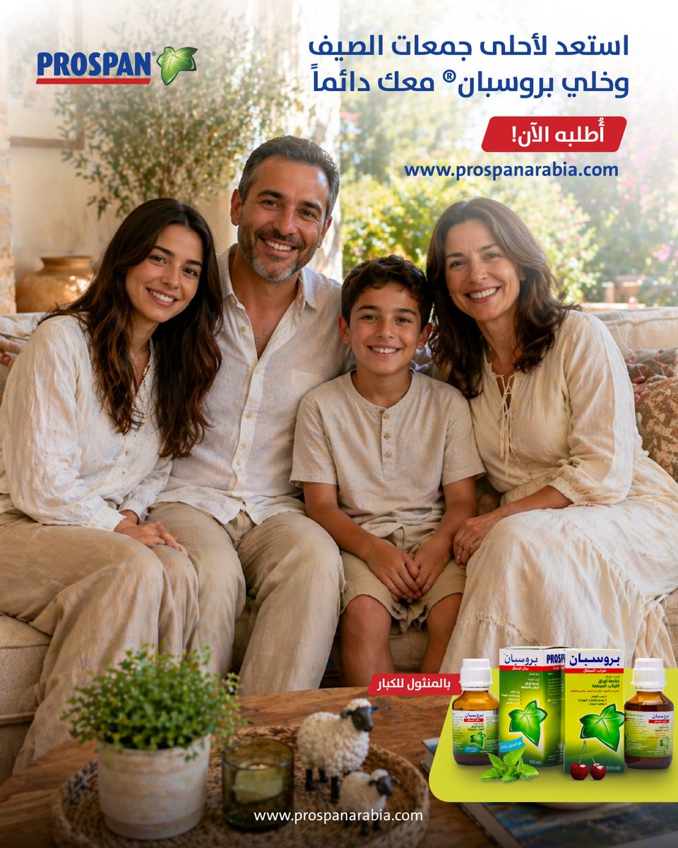 prospanarabia's tweet photo. فرحة الجمعات دايمًا تكون أجمل مع الصحة الجيدة 💚
لا تدع السعال يوقف لحظاتك الجميلة… بروسبان® جاهز ليكون معك ويدعم راحتك في كل وقت

#Prospan #feelyourlifenotyourcough #بروسبان #cough #سعال https://t.co/szby4Qud1B
