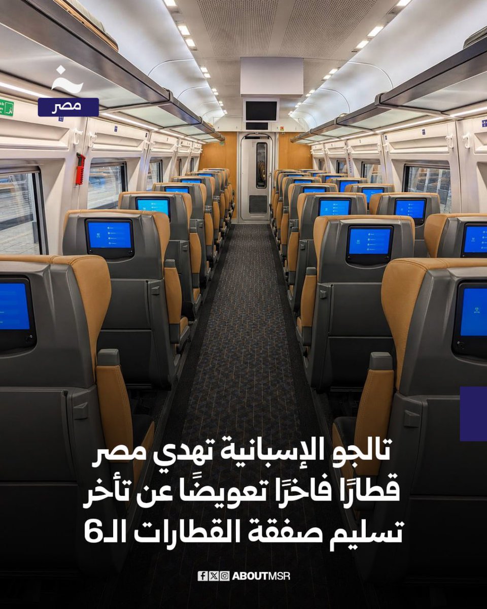 خاص - مصر tweet media