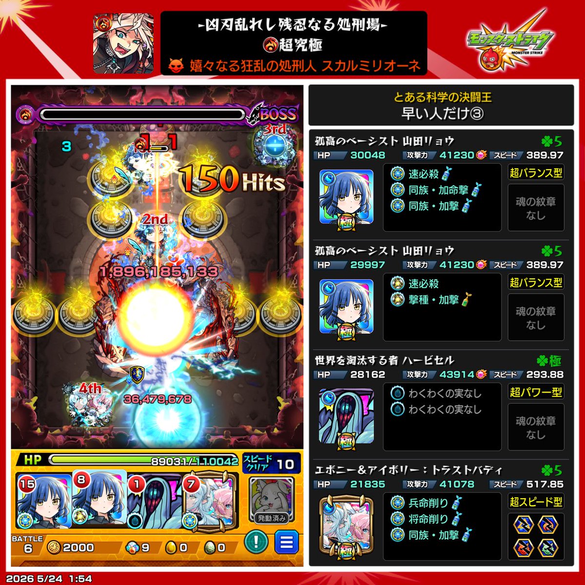 10jotyan's tweet photo. @bklvjZRnyy30453 遅延と挟まり意識しつつエボニーの擬似号令で何とか2回目でクリアできました！ https://t.co/vJQ8a8kpwc
