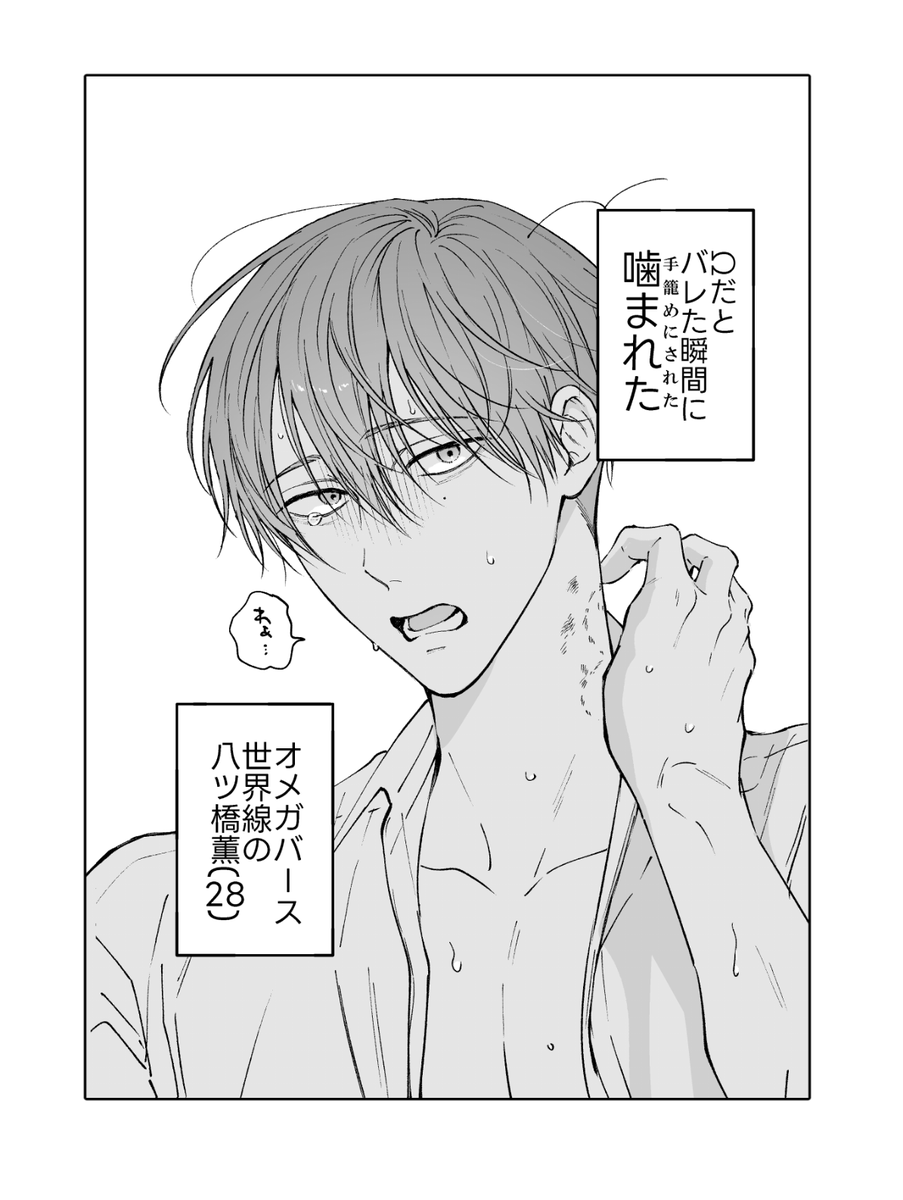 犯人は夏目/俺のやさしくない先輩 