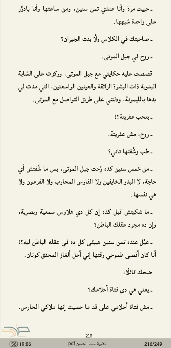 arte4040's tweet photo. حسيت بالنضج لما صرت اقرأ كتب فيها محادثات مصرية وما أنقد😭 https://t.co/sLa29MygEs