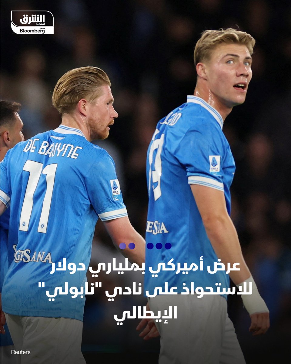 اقتصاد الشرق رياضة tweet media