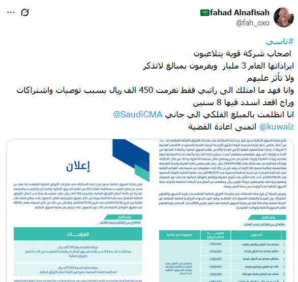 Abdullah AL-Khmais tweet media
