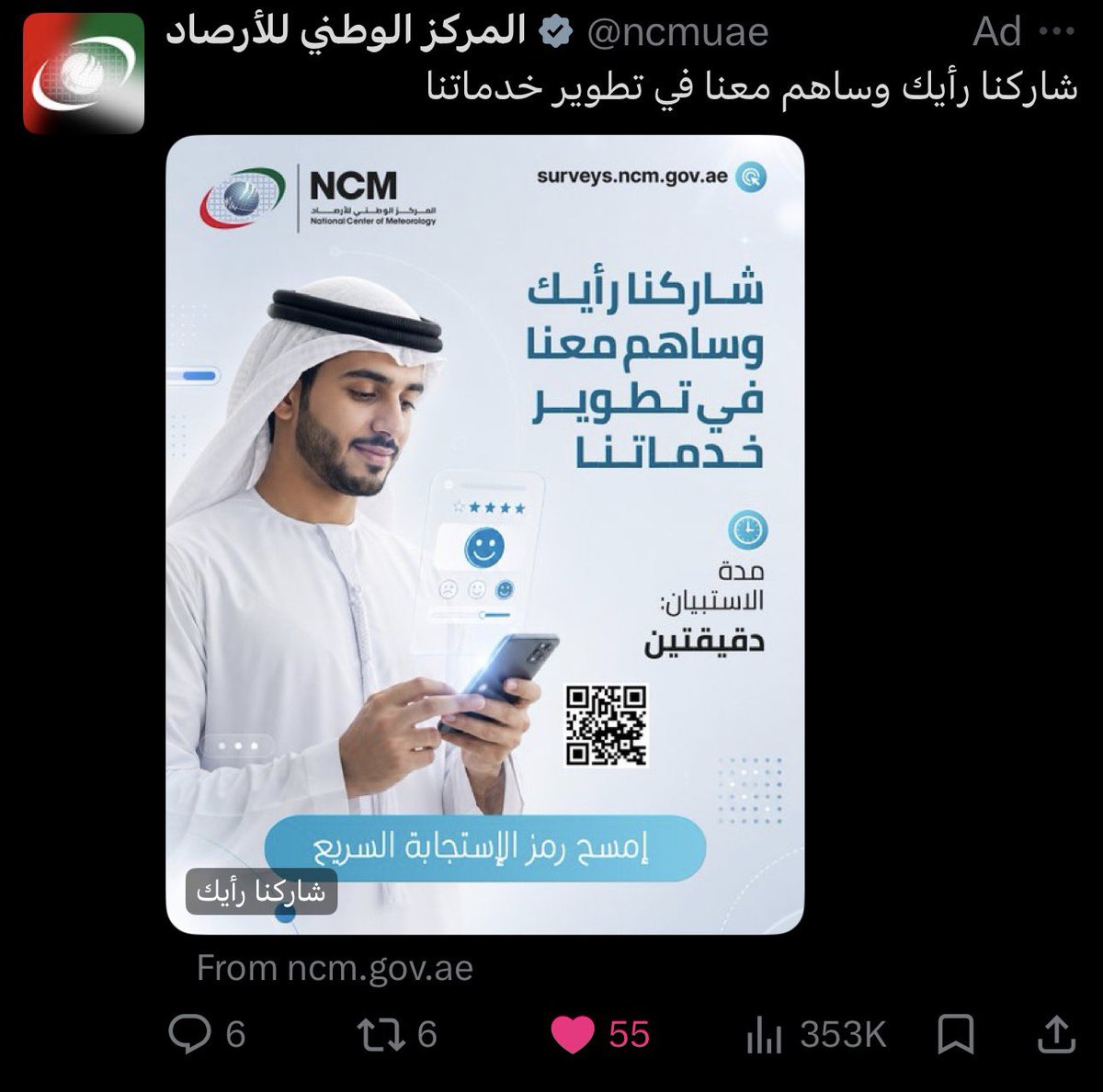Hamda tweet media
