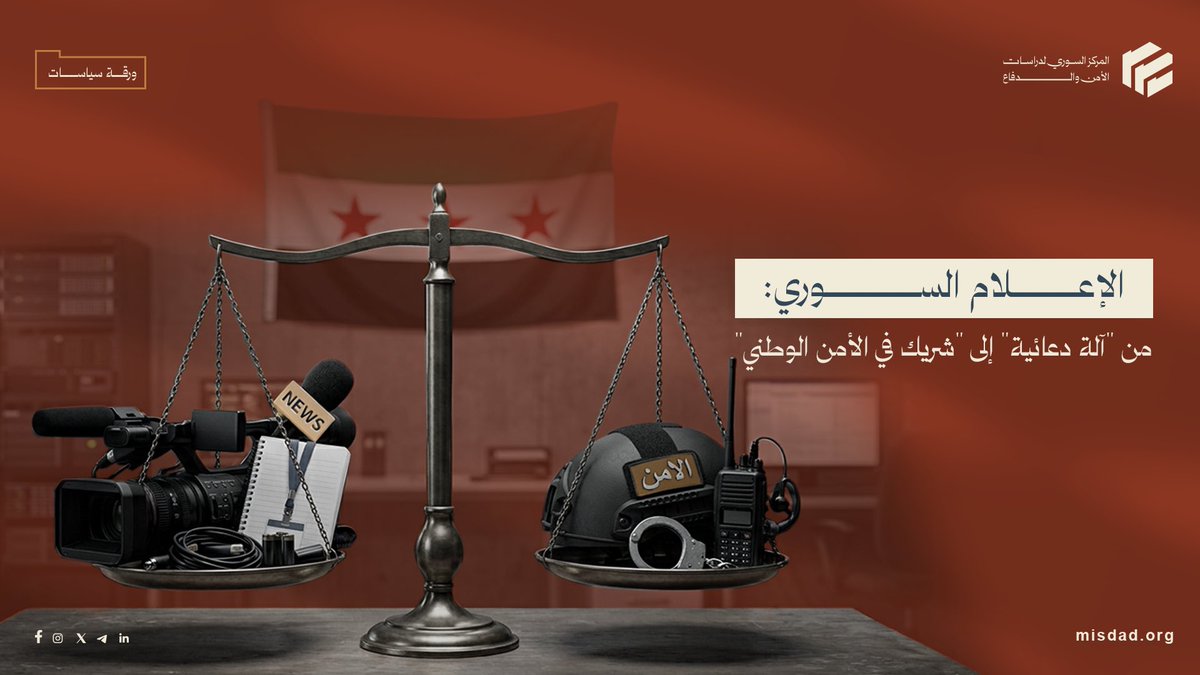 Misdad - مسداد tweet media